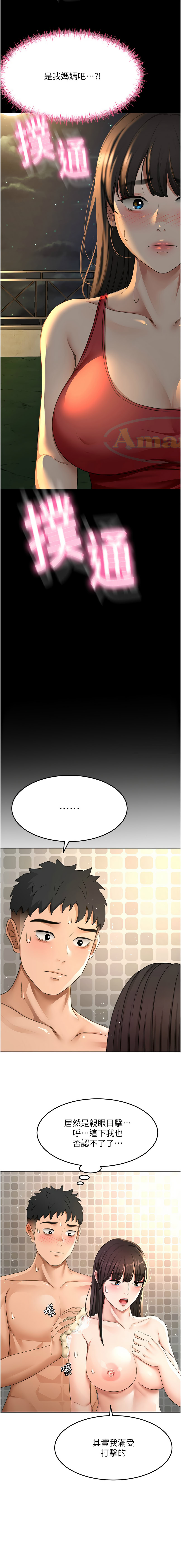 MAD 喀唦喀唦31 尚利俊 洋洋 顶加套房的春天 頂加套房的春天 1-61 Chinese Ongoing - Image 479