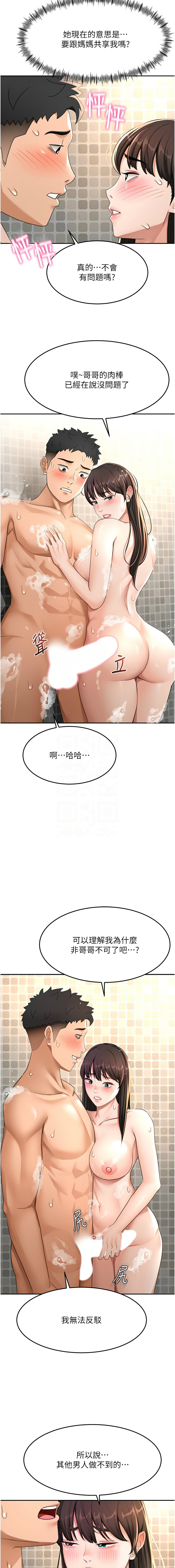 MAD 喀唦喀唦31 尚利俊 洋洋 顶加套房的春天 頂加套房的春天 1-61 Chinese Ongoing - Image 483