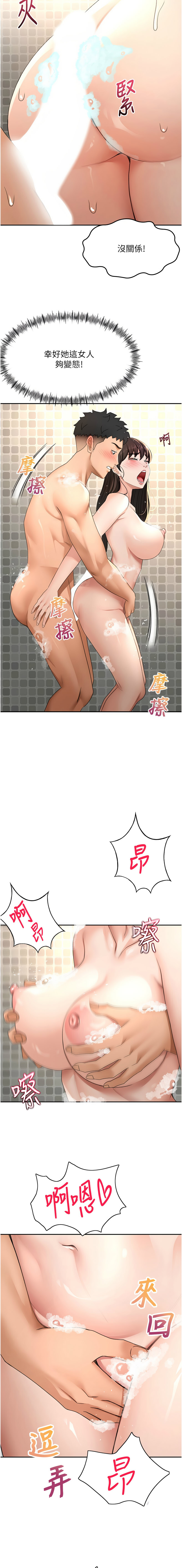 MAD 喀唦喀唦31 尚利俊 洋洋 顶加套房的春天 頂加套房的春天 1-61 Chinese Ongoing - Image 485