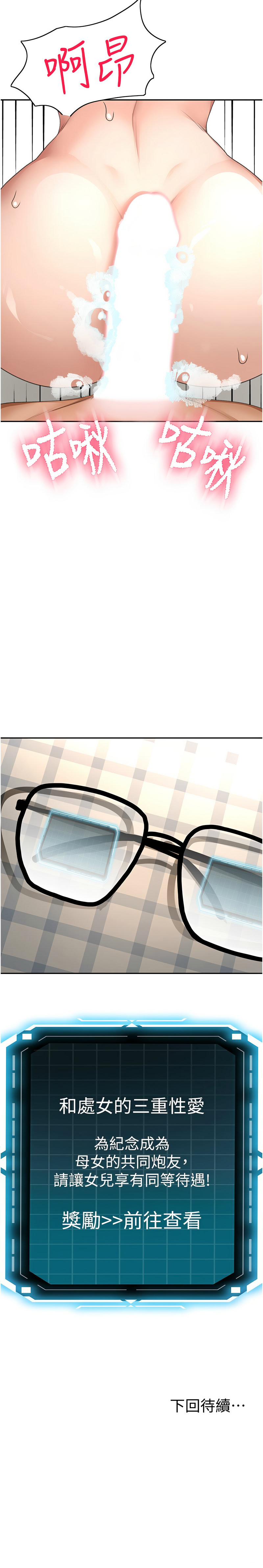 MAD 喀唦喀唦31 尚利俊 洋洋 顶加套房的春天 頂加套房的春天 1-61 Chinese Ongoing - Image 486