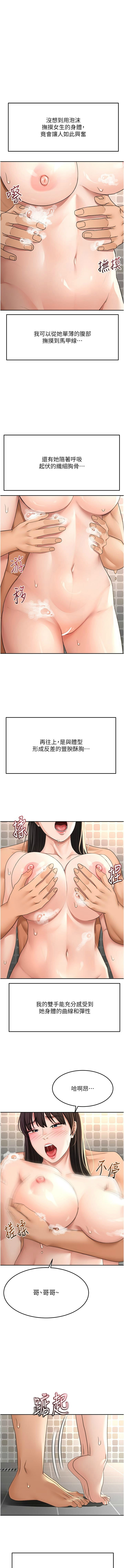 MAD 喀唦喀唦31 尚利俊 洋洋 顶加套房的春天 頂加套房的春天 1-61 Chinese Ongoing - Image 489