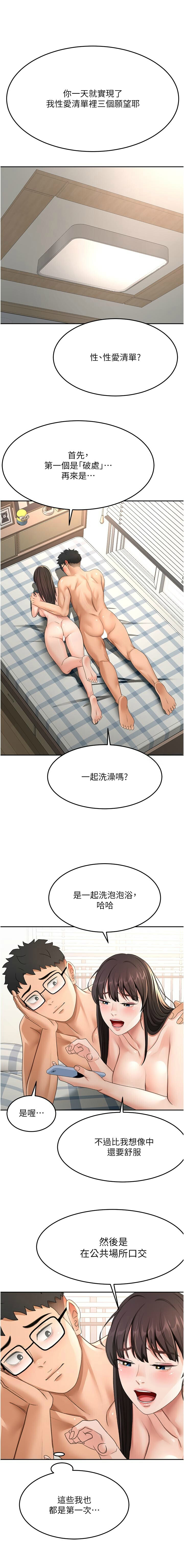 MAD 喀唦喀唦31 尚利俊 洋洋 顶加套房的春天 頂加套房的春天 1-61 Chinese Ongoing - Image 493