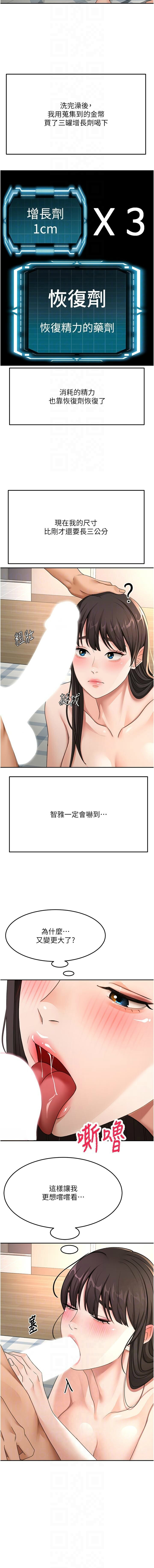 MAD 喀唦喀唦31 尚利俊 洋洋 顶加套房的春天 頂加套房的春天 1-61 Chinese Ongoing - Image 496