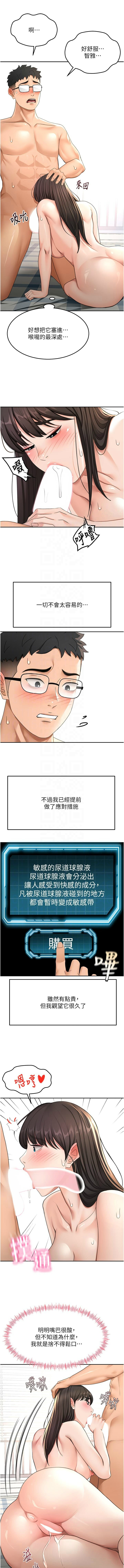 MAD 喀唦喀唦31 尚利俊 洋洋 顶加套房的春天 頂加套房的春天 1-61 Chinese Ongoing - Image 497