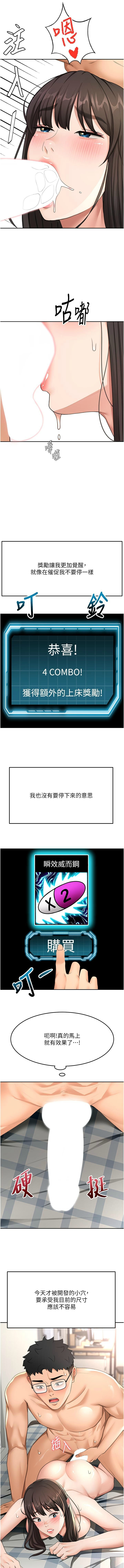 MAD 喀唦喀唦31 尚利俊 洋洋 顶加套房的春天 頂加套房的春天 1-61 Chinese Ongoing - Image 499