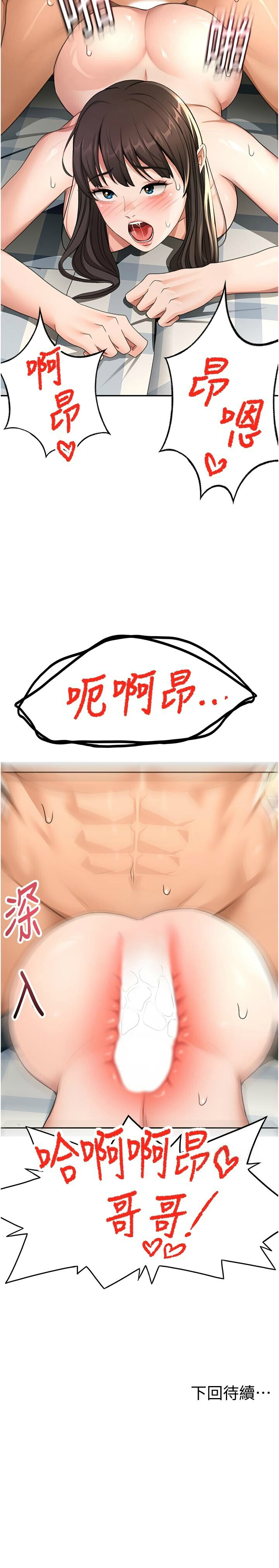 MAD 喀唦喀唦31 尚利俊 洋洋 顶加套房的春天 頂加套房的春天 1-61 Chinese Ongoing - Image 501