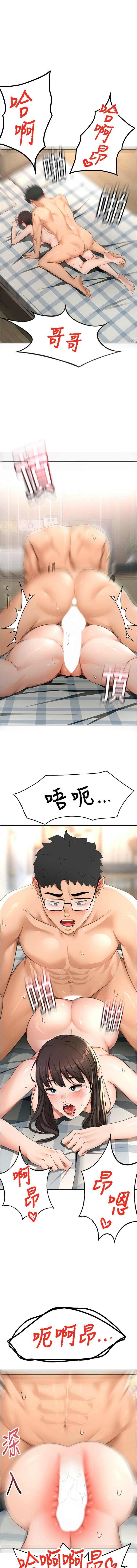 MAD 喀唦喀唦31 尚利俊 洋洋 顶加套房的春天 頂加套房的春天 1-61 Chinese Ongoing - Image 502