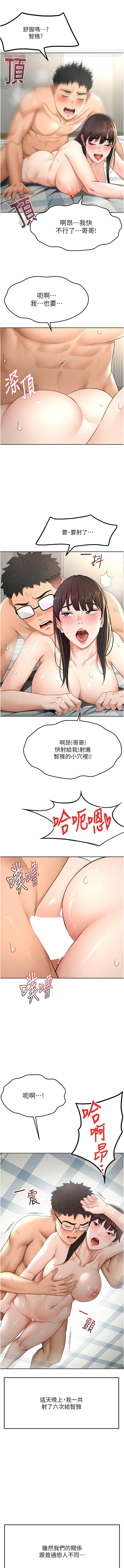 MAD 喀唦喀唦31 尚利俊 洋洋 顶加套房的春天 頂加套房的春天 1-61 Chinese Ongoing - Image 504