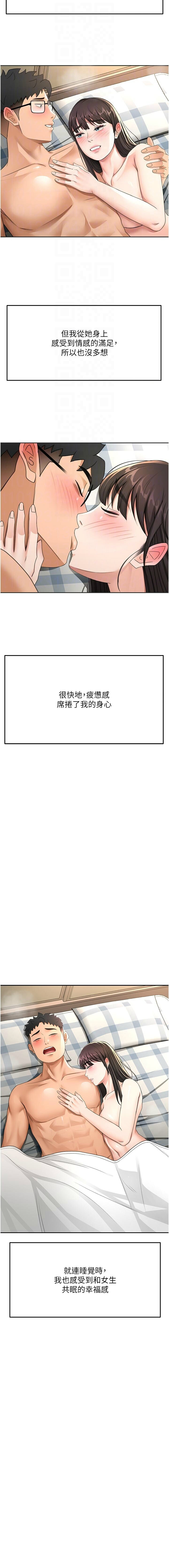 MAD 喀唦喀唦31 尚利俊 洋洋 顶加套房的春天 頂加套房的春天 1-61 Chinese Ongoing - Image 505