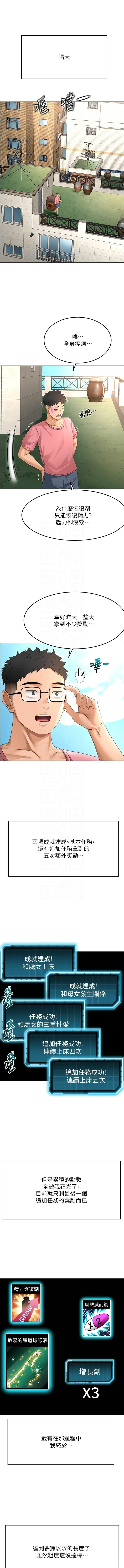 MAD 喀唦喀唦31 尚利俊 洋洋 顶加套房的春天 頂加套房的春天 1-61 Chinese Ongoing - Image 506