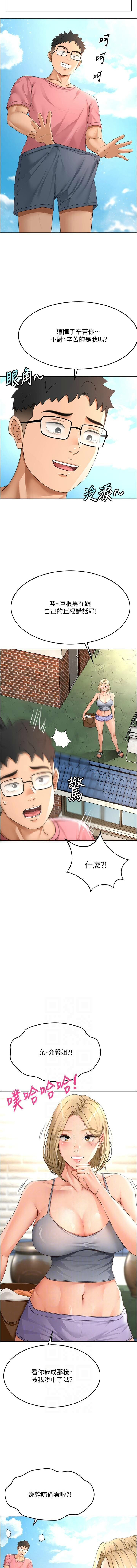 MAD 喀唦喀唦31 尚利俊 洋洋 顶加套房的春天 頂加套房的春天 1-61 Chinese Ongoing - Image 507