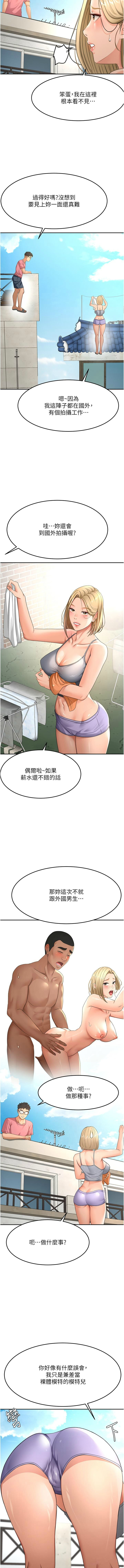 MAD 喀唦喀唦31 尚利俊 洋洋 顶加套房的春天 頂加套房的春天 1-61 Chinese Ongoing - Image 508