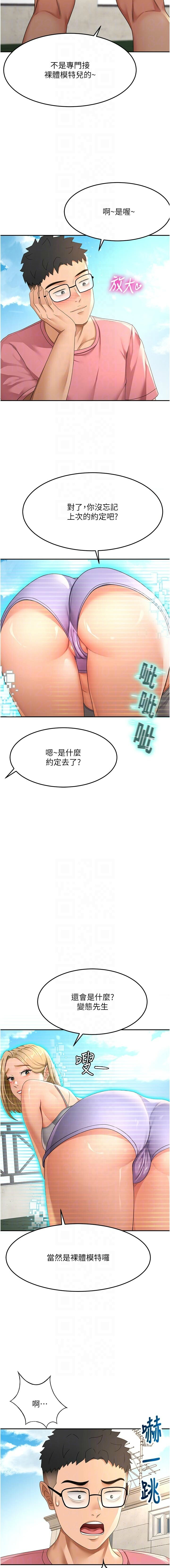 MAD 喀唦喀唦31 尚利俊 洋洋 顶加套房的春天 頂加套房的春天 1-61 Chinese Ongoing - Image 509