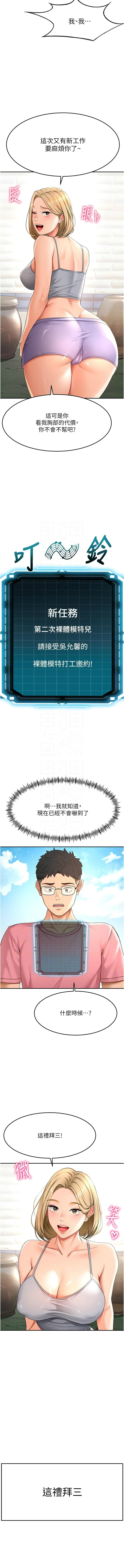 MAD 喀唦喀唦31 尚利俊 洋洋 顶加套房的春天 頂加套房的春天 1-61 Chinese Ongoing - Image 510