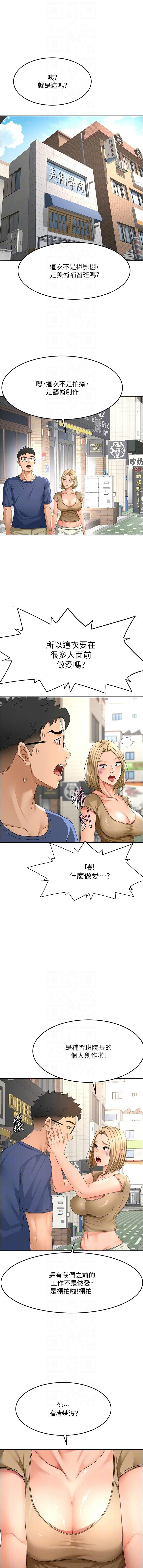 MAD 喀唦喀唦31 尚利俊 洋洋 顶加套房的春天 頂加套房的春天 1-61 Chinese Ongoing - Image 511