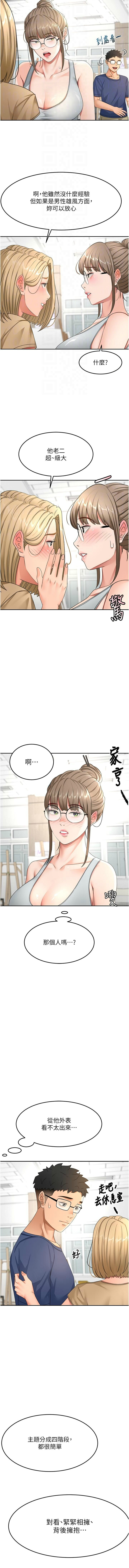 MAD 喀唦喀唦31 尚利俊 洋洋 顶加套房的春天 頂加套房的春天 1-61 Chinese Ongoing - Image 513