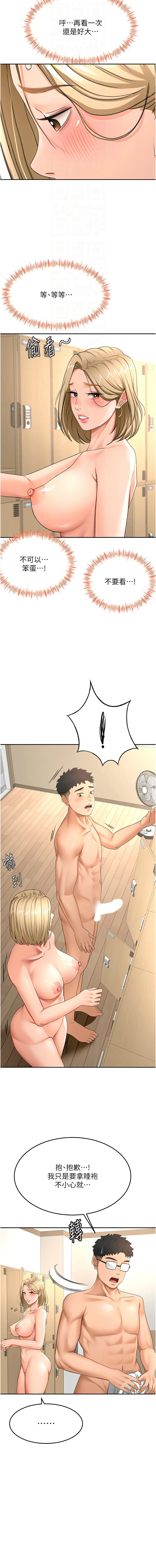 MAD 喀唦喀唦31 尚利俊 洋洋 顶加套房的春天 頂加套房的春天 1-61 Chinese Ongoing - Image 521