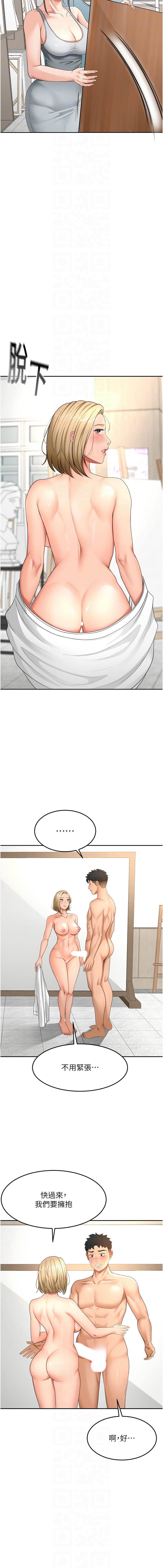 MAD 喀唦喀唦31 尚利俊 洋洋 顶加套房的春天 頂加套房的春天 1-61 Chinese Ongoing - Image 525