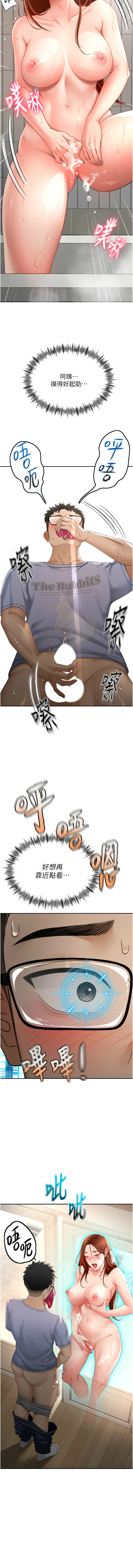 MAD 喀唦喀唦31 尚利俊 洋洋 顶加套房的春天 頂加套房的春天 1-61 Chinese Ongoing - Image 53