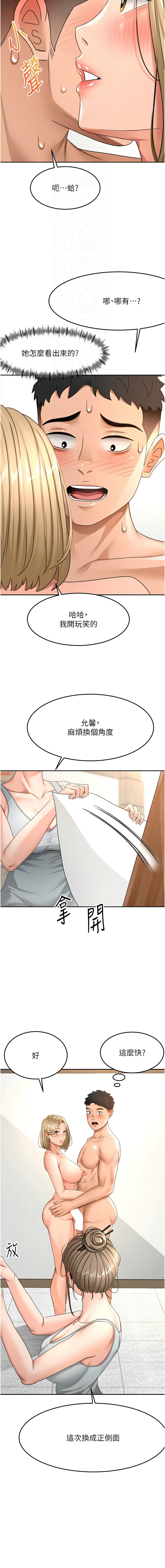 MAD 喀唦喀唦31 尚利俊 洋洋 顶加套房的春天 頂加套房的春天 1-61 Chinese Ongoing - Image 529