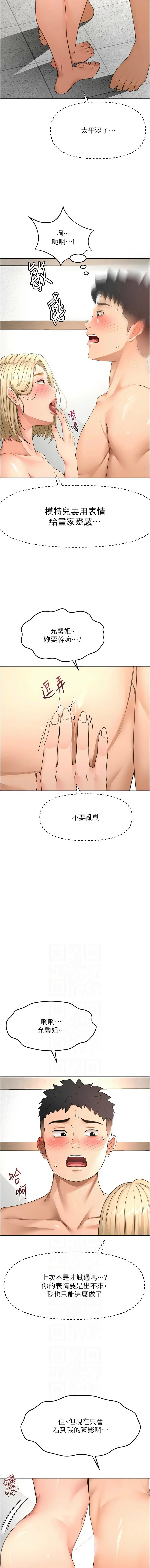 MAD 喀唦喀唦31 尚利俊 洋洋 顶加套房的春天 頂加套房的春天 1-61 Chinese Ongoing - Image 539