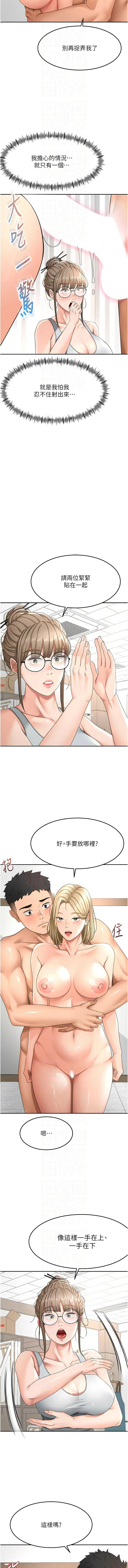 MAD 喀唦喀唦31 尚利俊 洋洋 顶加套房的春天 頂加套房的春天 1-61 Chinese Ongoing - Image 543