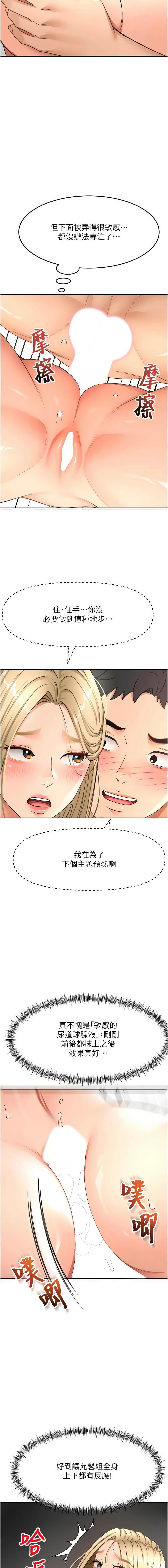 MAD 喀唦喀唦31 尚利俊 洋洋 顶加套房的春天 頂加套房的春天 1-61 Chinese Ongoing - Image 547