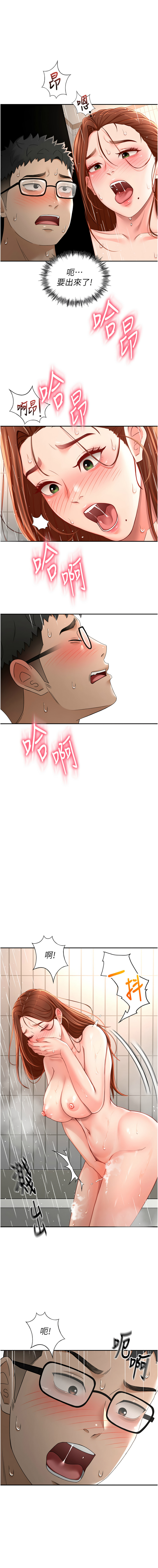 MAD 喀唦喀唦31 尚利俊 洋洋 顶加套房的春天 頂加套房的春天 1-61 Chinese Ongoing - Image 55