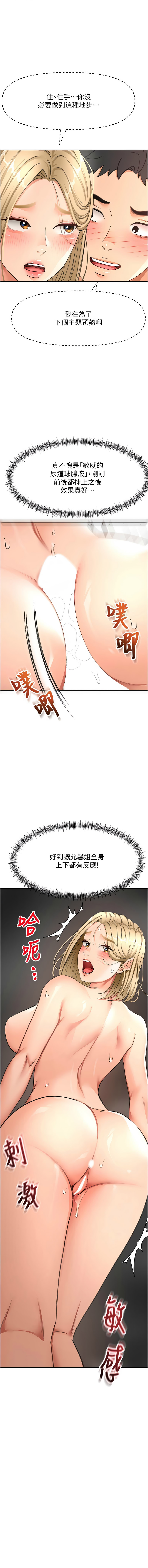 MAD 喀唦喀唦31 尚利俊 洋洋 顶加套房的春天 頂加套房的春天 1-61 Chinese Ongoing - Image 549