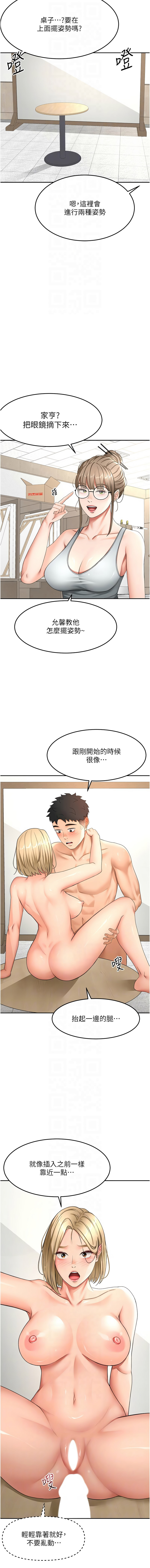 MAD 喀唦喀唦31 尚利俊 洋洋 顶加套房的春天 頂加套房的春天 1-61 Chinese Ongoing - Image 556