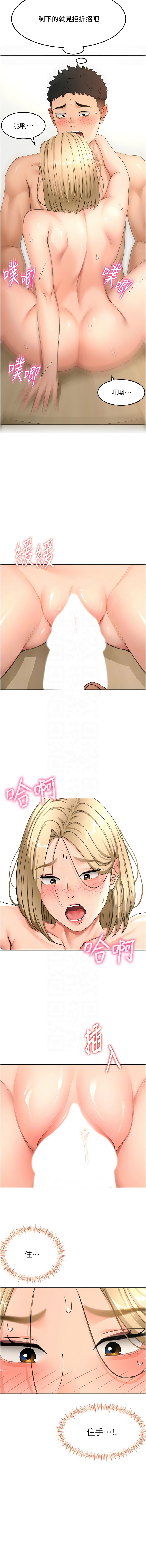 MAD 喀唦喀唦31 尚利俊 洋洋 顶加套房的春天 頂加套房的春天 1-61 Chinese Ongoing - Image 559