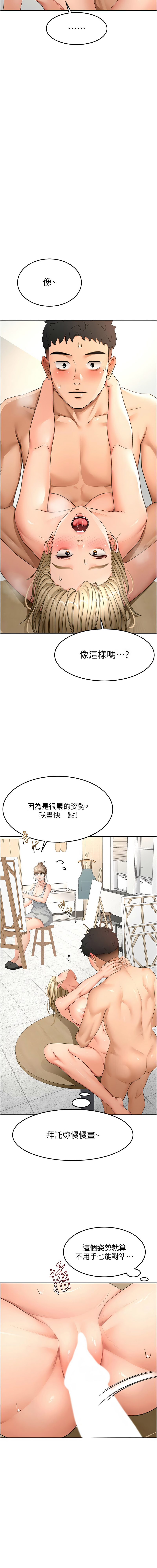 MAD 喀唦喀唦31 尚利俊 洋洋 顶加套房的春天 頂加套房的春天 1-61 Chinese Ongoing - Image 561