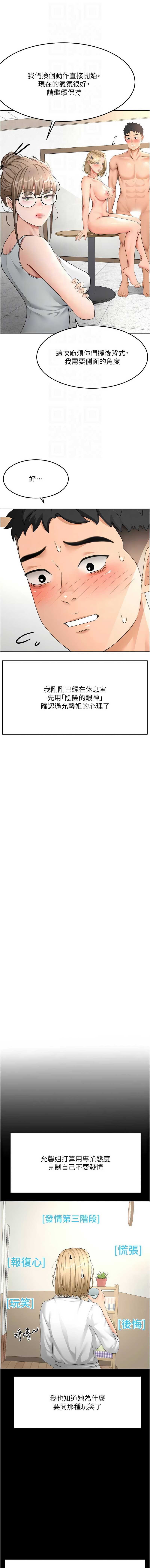 MAD 喀唦喀唦31 尚利俊 洋洋 顶加套房的春天 頂加套房的春天 1-61 Chinese Ongoing - Image 567