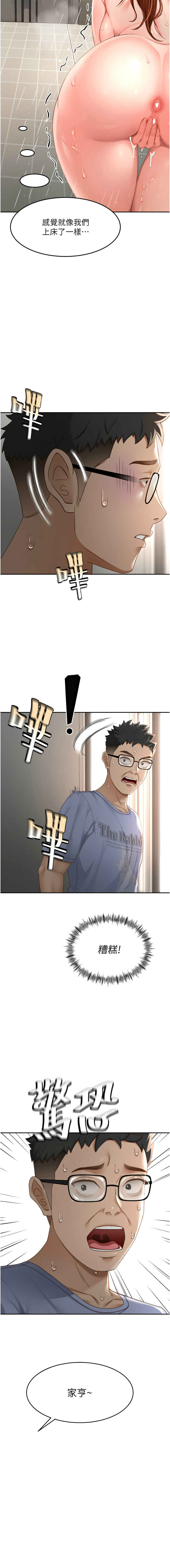 MAD 喀唦喀唦31 尚利俊 洋洋 顶加套房的春天 頂加套房的春天 1-61 Chinese Ongoing - Image 57