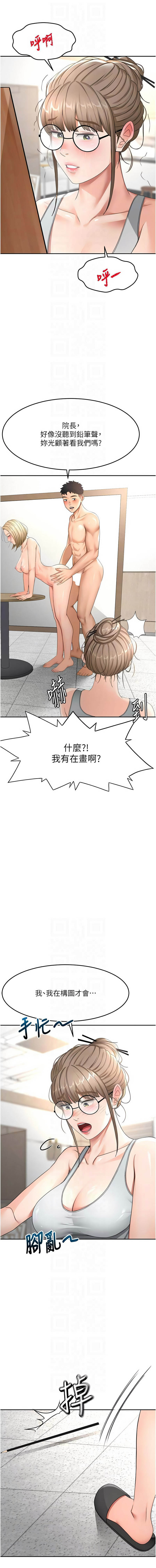 MAD 喀唦喀唦31 尚利俊 洋洋 顶加套房的春天 頂加套房的春天 1-61 Chinese Ongoing - Image 571