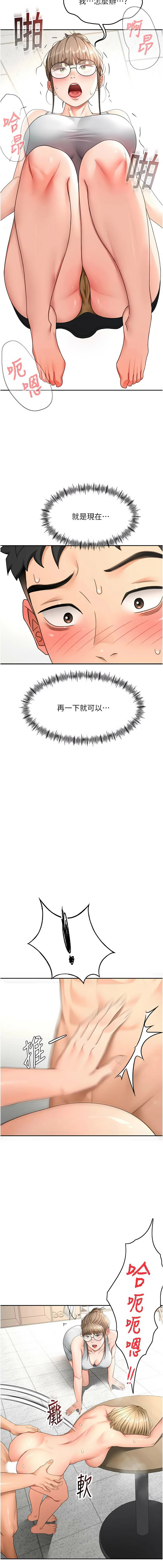 MAD 喀唦喀唦31 尚利俊 洋洋 顶加套房的春天 頂加套房的春天 1-61 Chinese Ongoing - Image 577