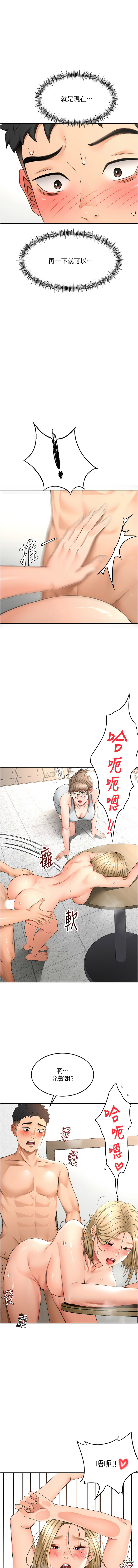 MAD 喀唦喀唦31 尚利俊 洋洋 顶加套房的春天 頂加套房的春天 1-61 Chinese Ongoing - Image 579