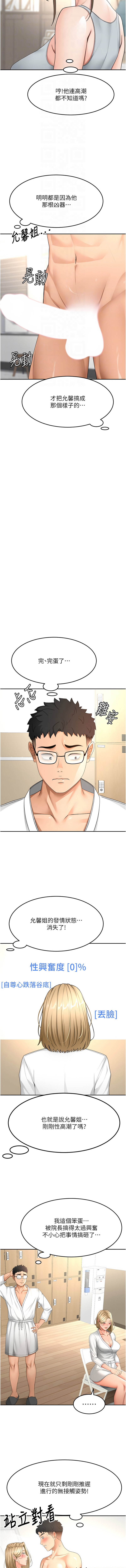 MAD 喀唦喀唦31 尚利俊 洋洋 顶加套房的春天 頂加套房的春天 1-61 Chinese Ongoing - Image 582