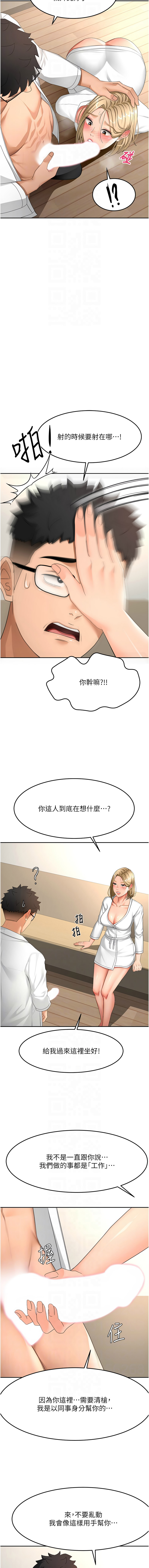 MAD 喀唦喀唦31 尚利俊 洋洋 顶加套房的春天 頂加套房的春天 1-61 Chinese Ongoing - Image 586