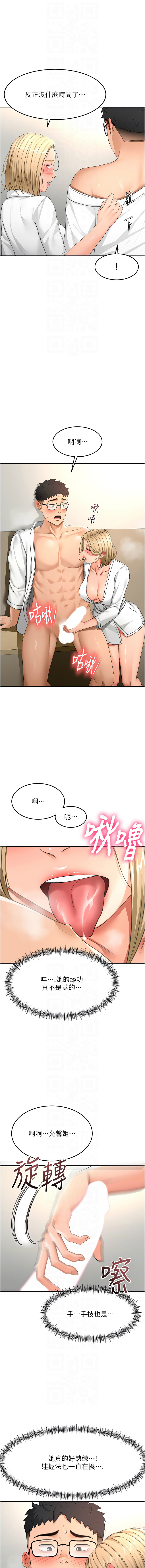 MAD 喀唦喀唦31 尚利俊 洋洋 顶加套房的春天 頂加套房的春天 1-61 Chinese Ongoing - Image 588