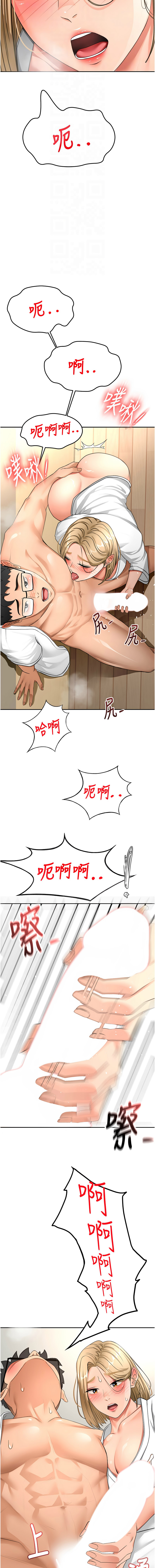 MAD 喀唦喀唦31 尚利俊 洋洋 顶加套房的春天 頂加套房的春天 1-61 Chinese Ongoing - Image 590