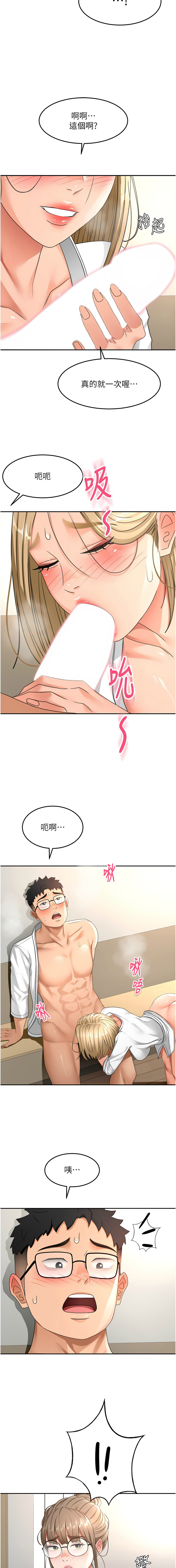 MAD 喀唦喀唦31 尚利俊 洋洋 顶加套房的春天 頂加套房的春天 1-61 Chinese Ongoing - Image 592