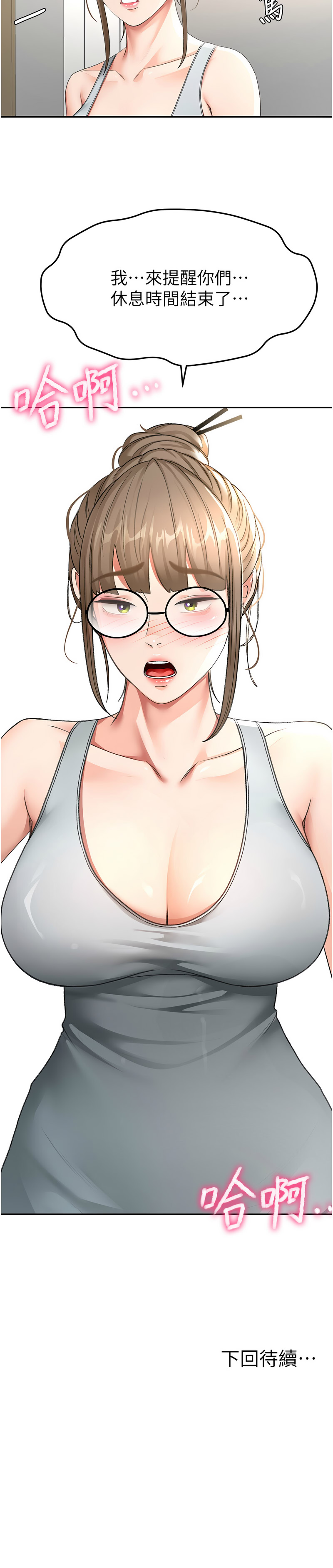 MAD 喀唦喀唦31 尚利俊 洋洋 顶加套房的春天 頂加套房的春天 1-61 Chinese Ongoing - Image 593