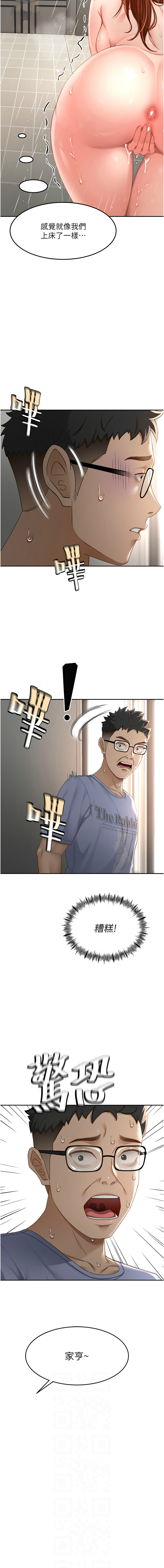 MAD 喀唦喀唦31 尚利俊 洋洋 顶加套房的春天 頂加套房的春天 1-61 Chinese Ongoing - Image 60