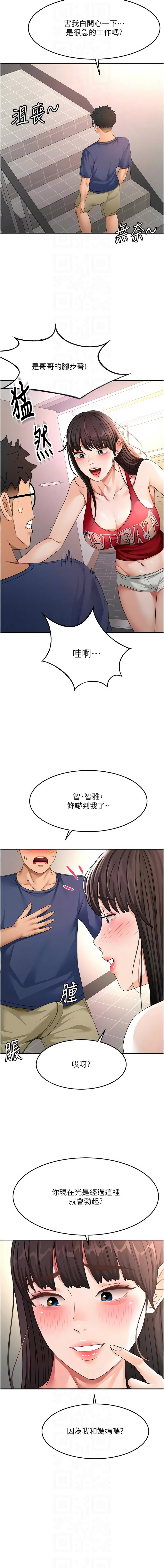 MAD 喀唦喀唦31 尚利俊 洋洋 顶加套房的春天 頂加套房的春天 1-61 Chinese Ongoing - Image 601