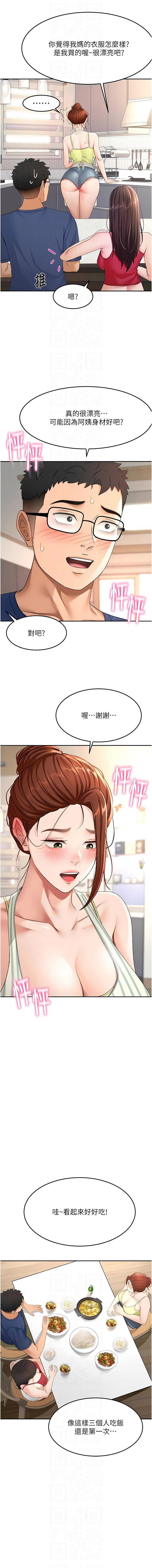 MAD 喀唦喀唦31 尚利俊 洋洋 顶加套房的春天 頂加套房的春天 1-61 Chinese Ongoing - Image 603