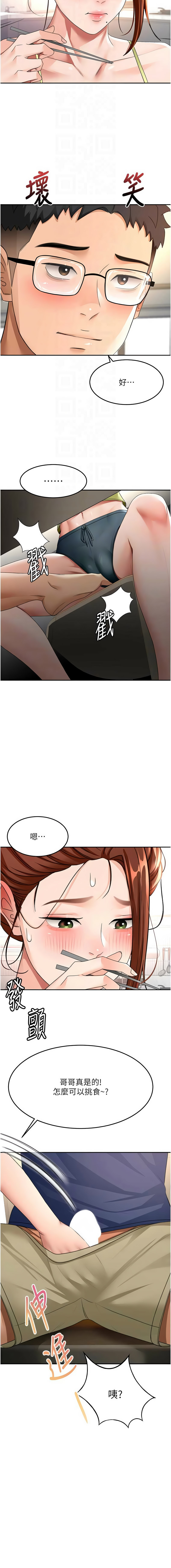 MAD 喀唦喀唦31 尚利俊 洋洋 顶加套房的春天 頂加套房的春天 1-61 Chinese Ongoing - Image 605