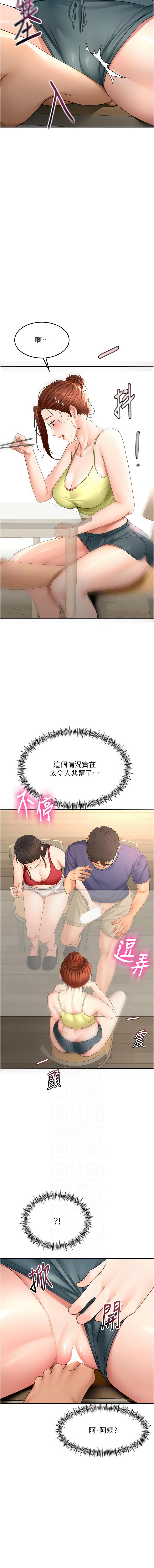 MAD 喀唦喀唦31 尚利俊 洋洋 顶加套房的春天 頂加套房的春天 1-61 Chinese Ongoing - Image 610