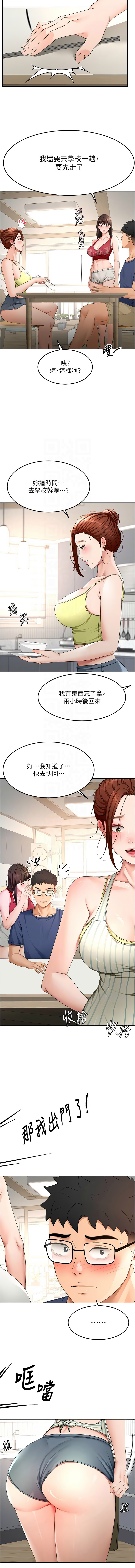 MAD 喀唦喀唦31 尚利俊 洋洋 顶加套房的春天 頂加套房的春天 1-61 Chinese Ongoing - Image 613