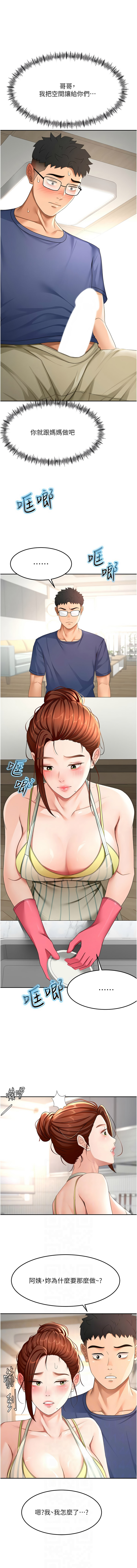 MAD 喀唦喀唦31 尚利俊 洋洋 顶加套房的春天 頂加套房的春天 1-61 Chinese Ongoing - Image 614